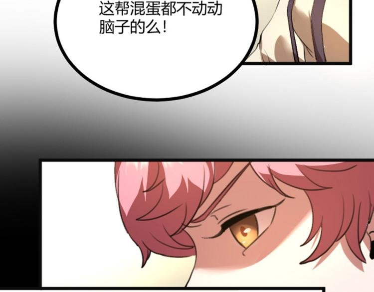 第56话 公司我的，妹子也是！