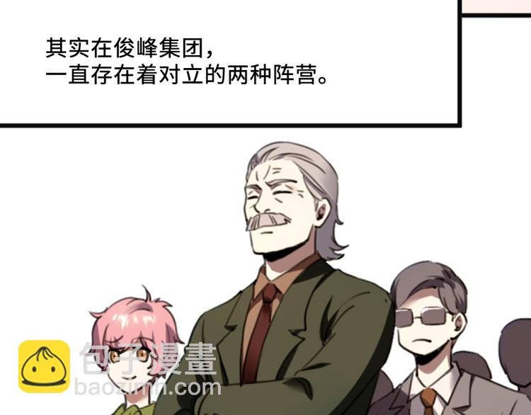 第56话 公司我的，妹子也是！