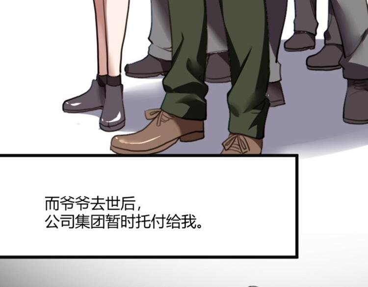 第56话 公司我的，妹子也是！