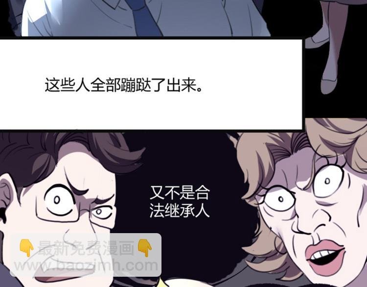 第56话 公司我的，妹子也是！