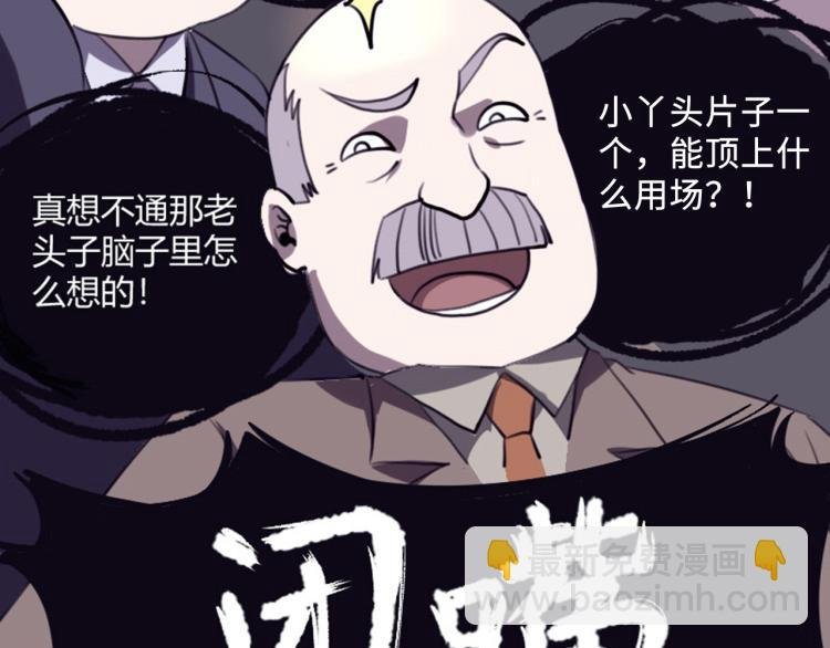 第56话 公司我的，妹子也是！