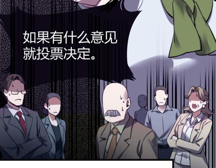 第56话 公司我的，妹子也是！