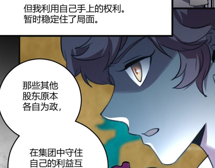 第56话 公司我的，妹子也是！