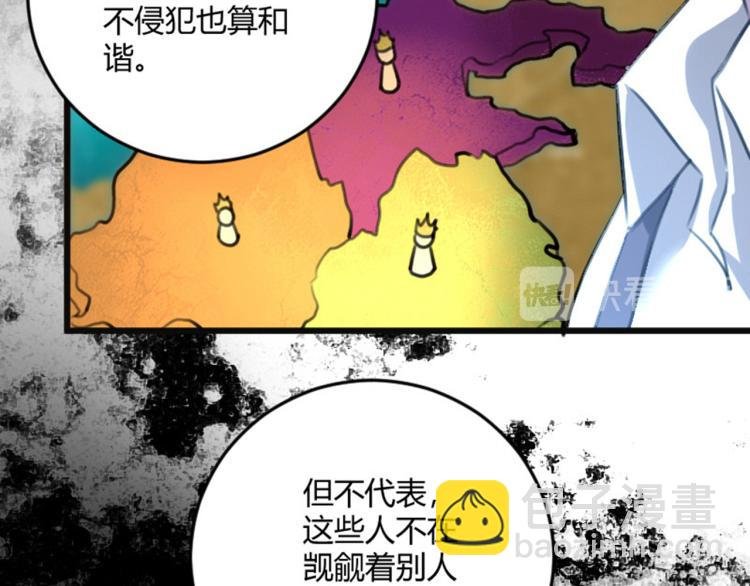第56话 公司我的，妹子也是！