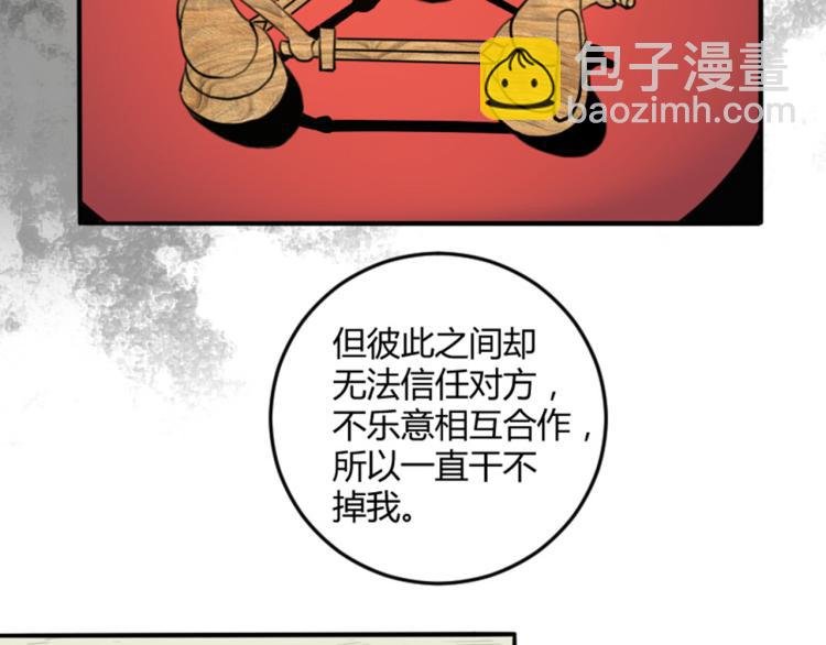 第56话 公司我的，妹子也是！