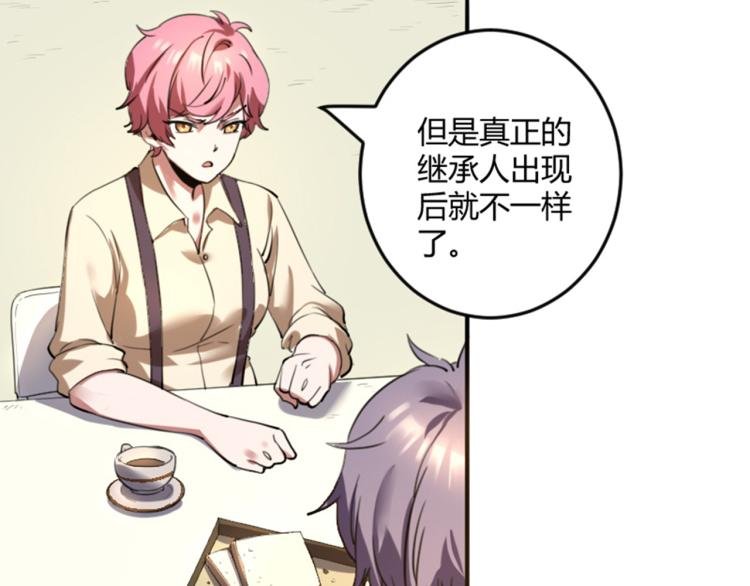 第56话 公司我的，妹子也是！