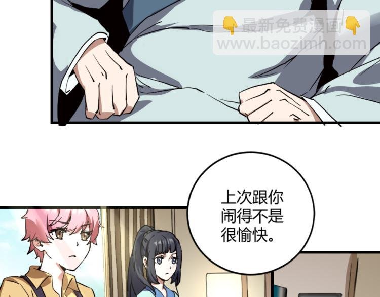 第57话 气死我了！你这臭弟弟