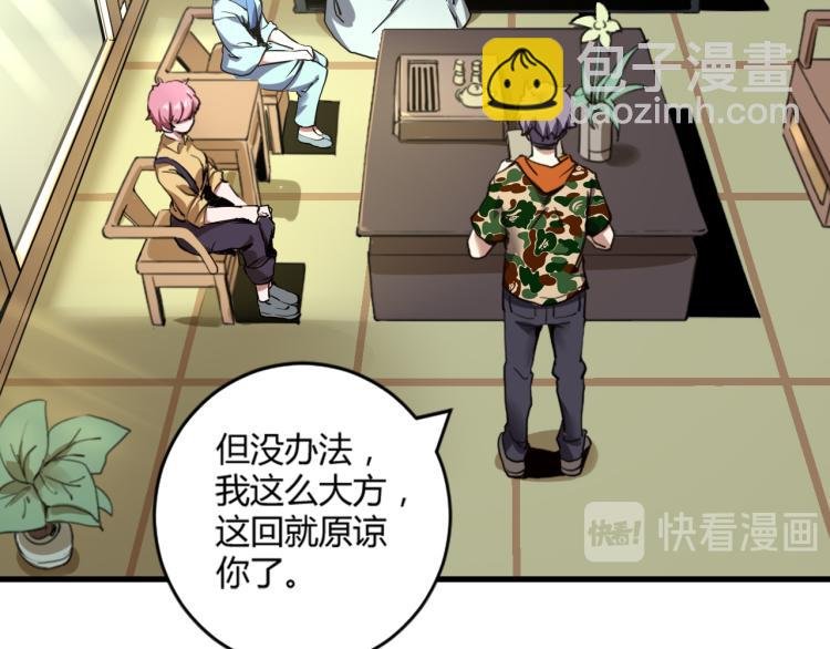 第57话 气死我了！你这臭弟弟