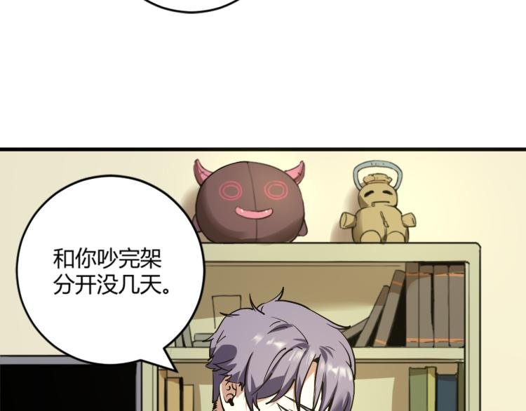 第57话 气死我了！你这臭弟弟