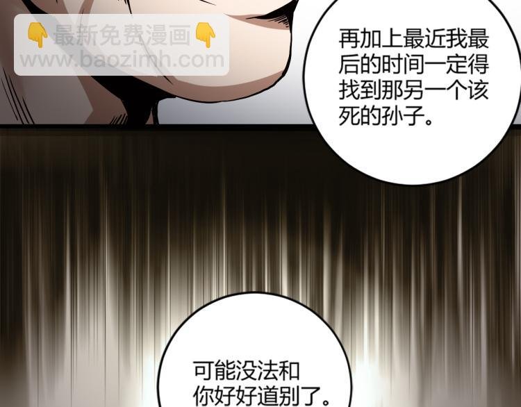 第57话 气死我了！你这臭弟弟