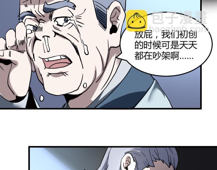 第57话 气死我了！你这臭弟弟