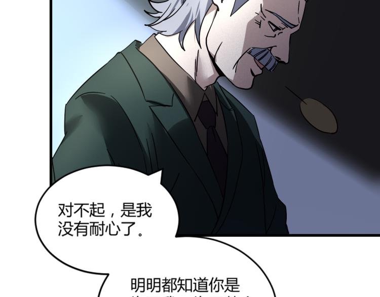 第57话 气死我了！你这臭弟弟
