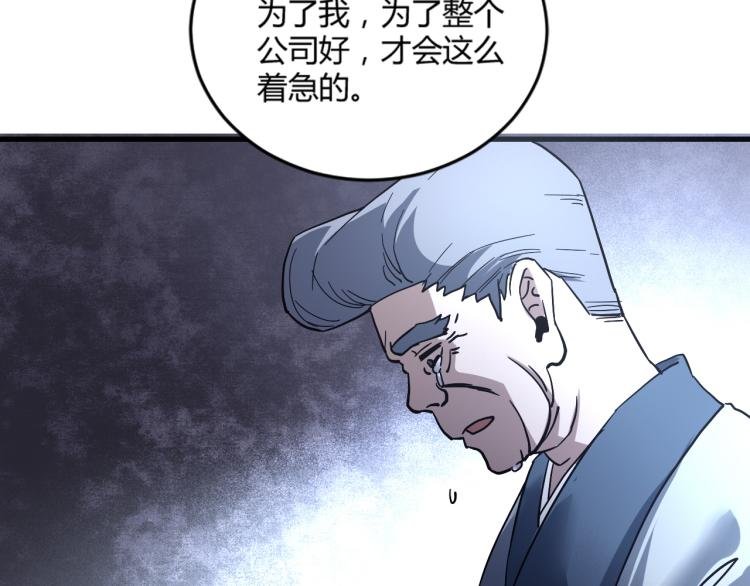 第57话 气死我了！你这臭弟弟