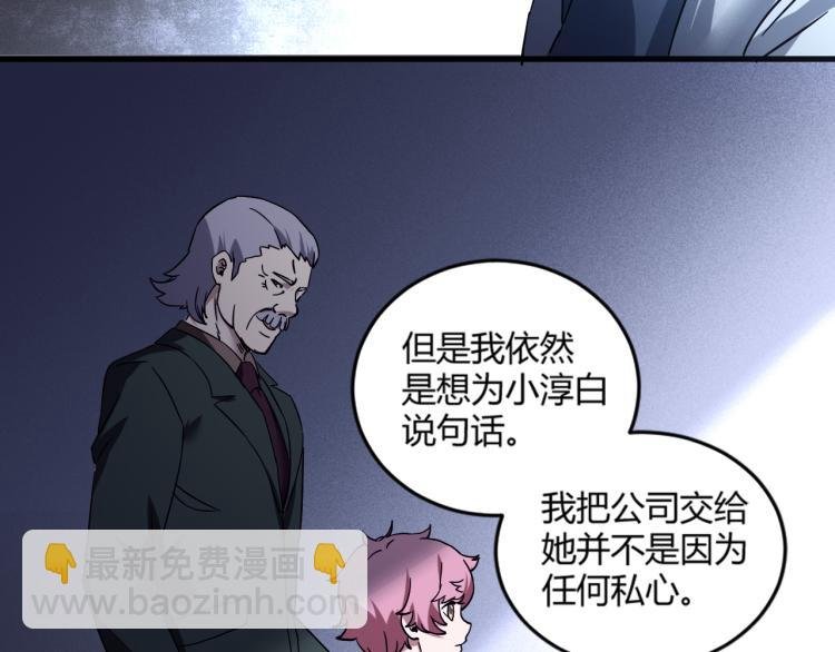 第57话 气死我了！你这臭弟弟
