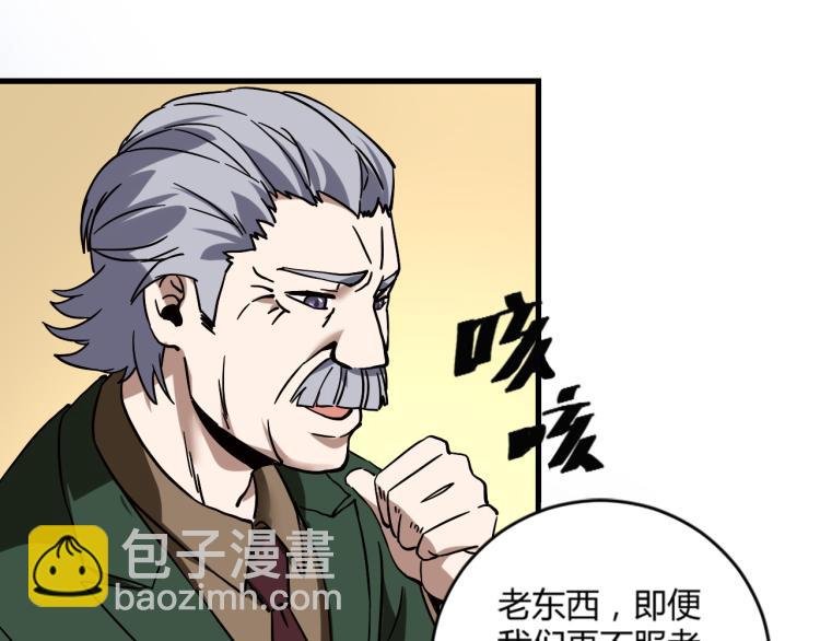 第57话 气死我了！你这臭弟弟