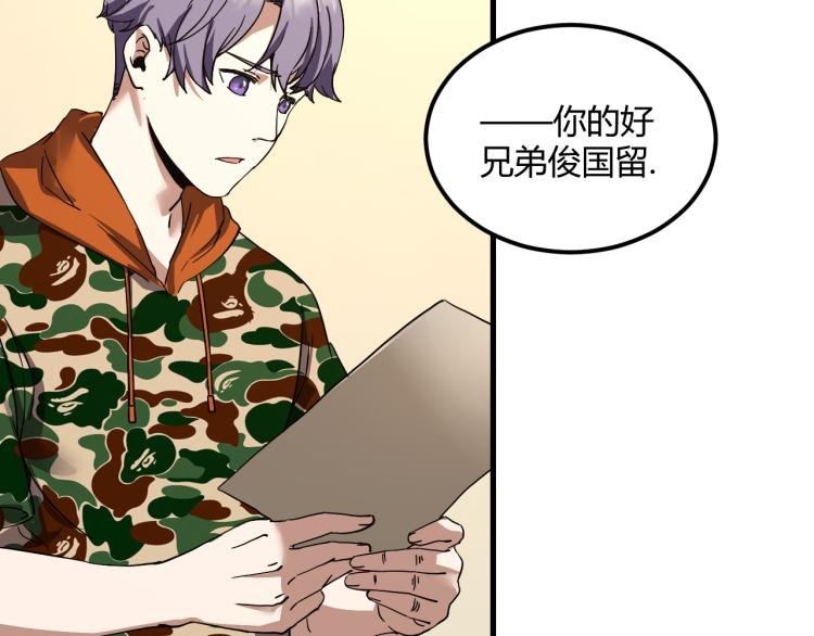 第57话 气死我了！你这臭弟弟