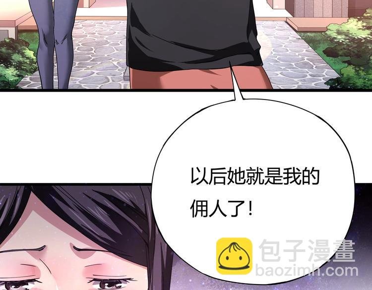 第5话 伺候姑奶奶