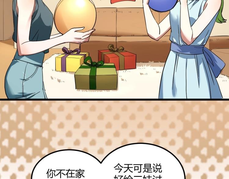第58话 兄弟碟中谍