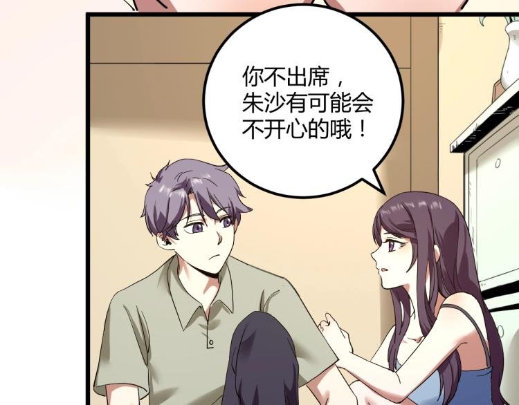第58话 兄弟碟中谍