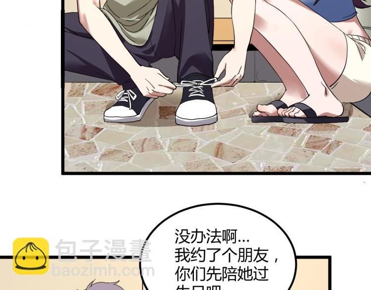 第58话 兄弟碟中谍