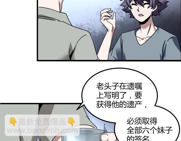第58话 兄弟碟中谍