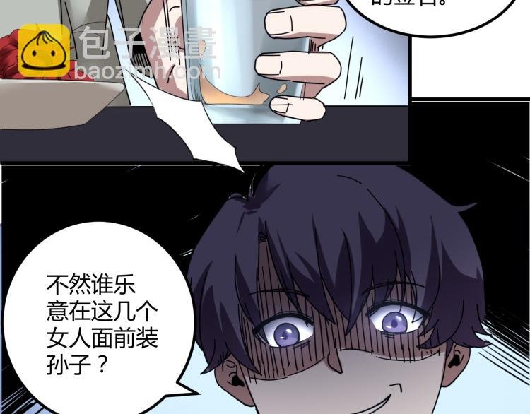 第58话 兄弟碟中谍