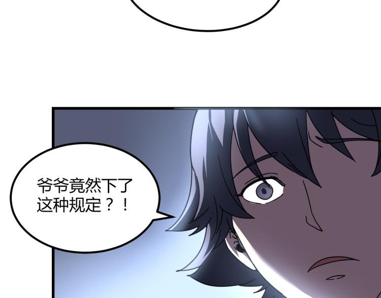 第58话 兄弟碟中谍