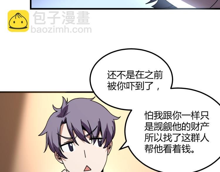 第58话 兄弟碟中谍