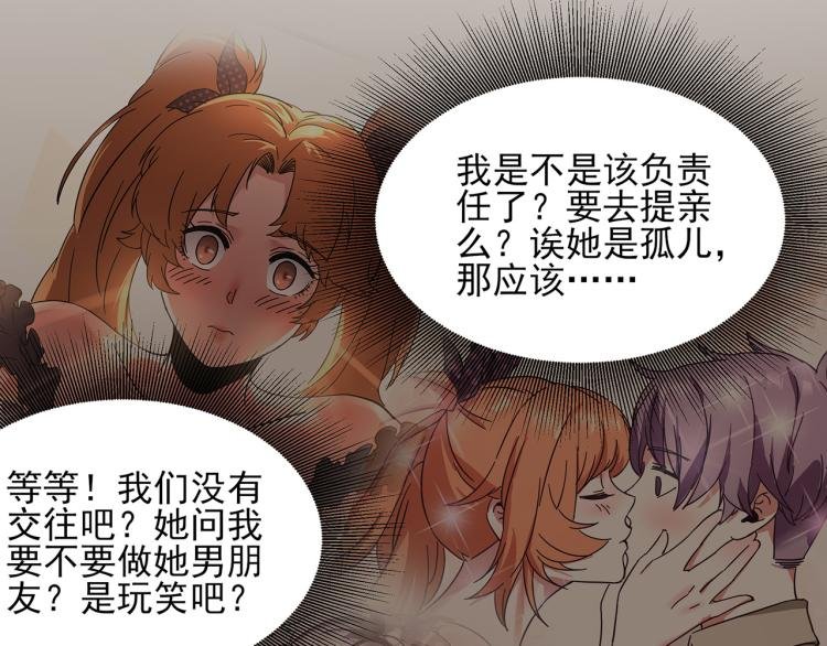 第59话 TONY的恋爱指南