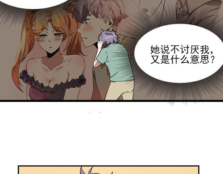 第59话 TONY的恋爱指南