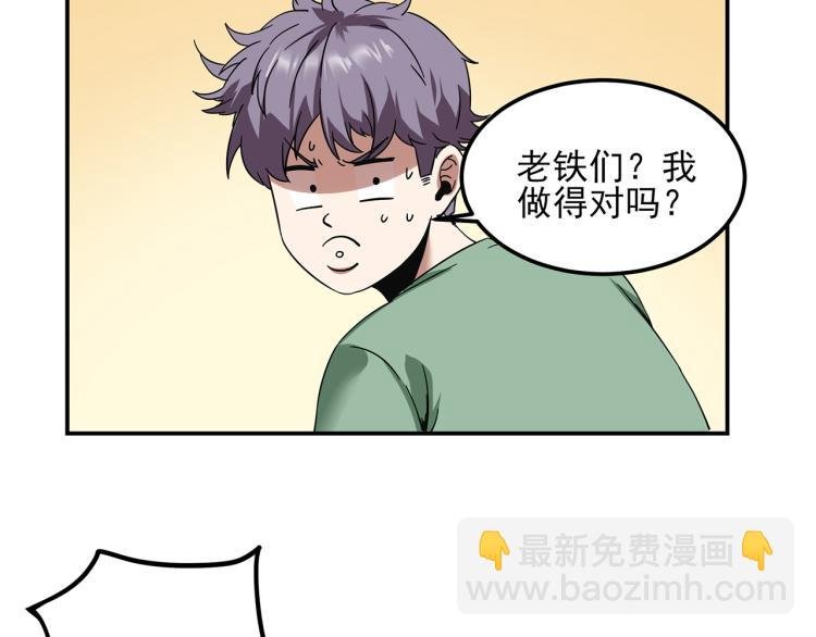 第59话 TONY的恋爱指南
