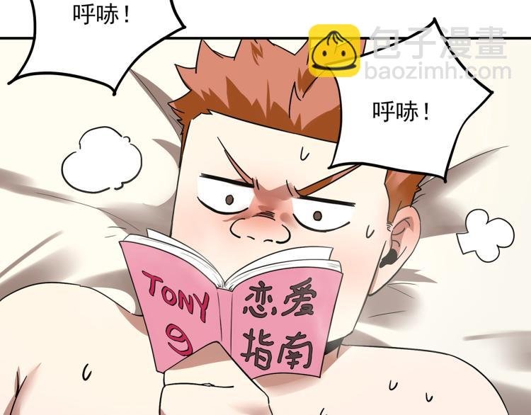 第59话 TONY的恋爱指南