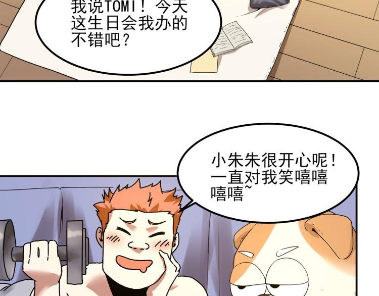 第59话 TONY的恋爱指南