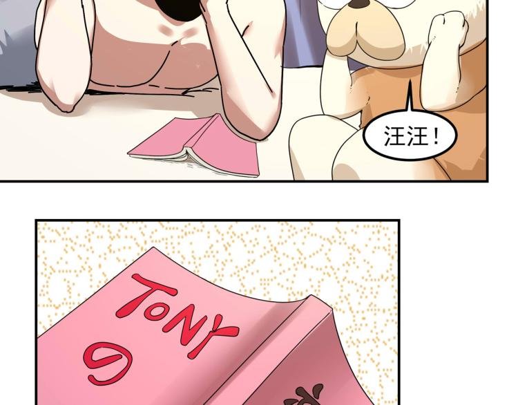 第59话 TONY的恋爱指南