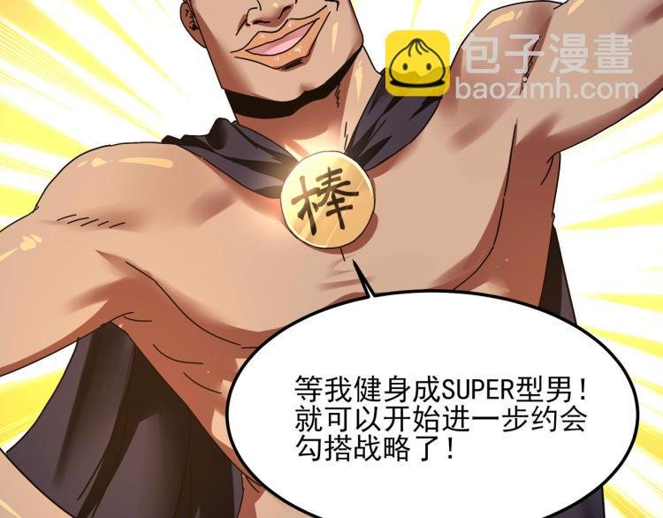 第59话 TONY的恋爱指南