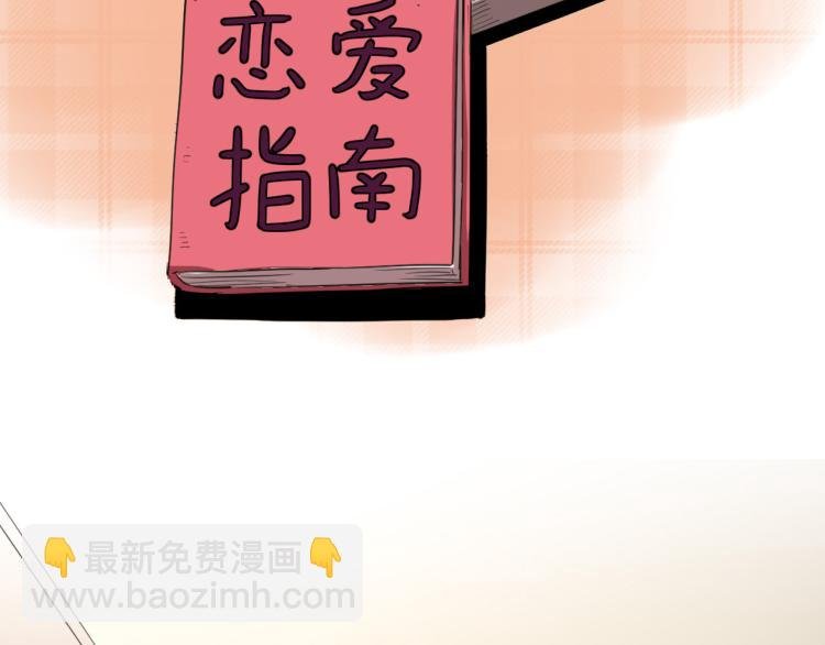 第60话 约会≠恋爱