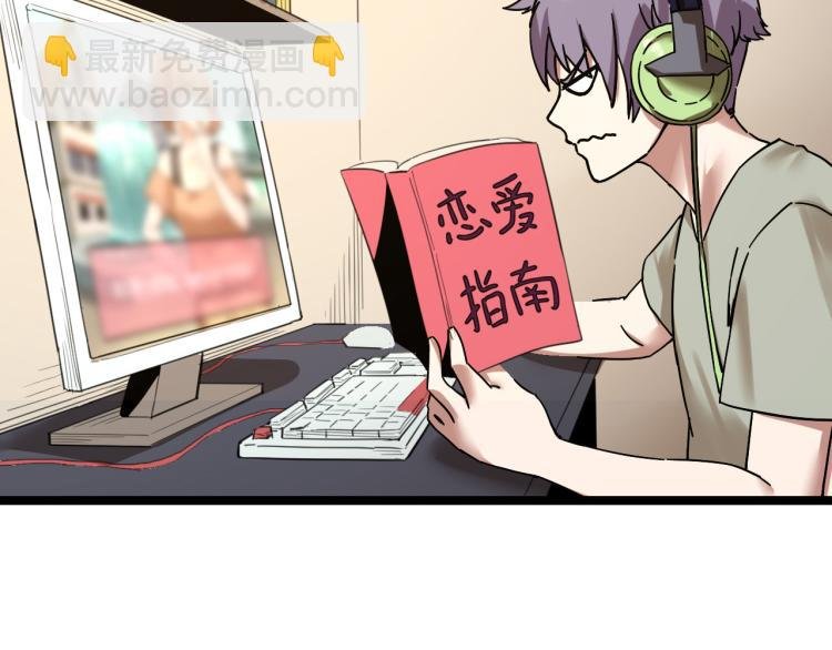 第60话 约会≠恋爱