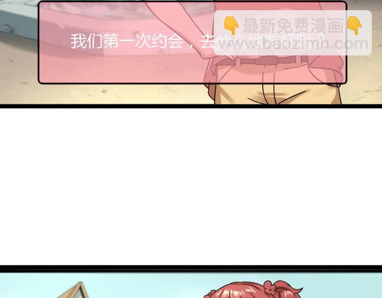 第60话 约会≠恋爱
