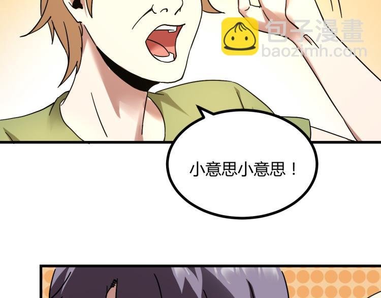第60话 约会≠恋爱