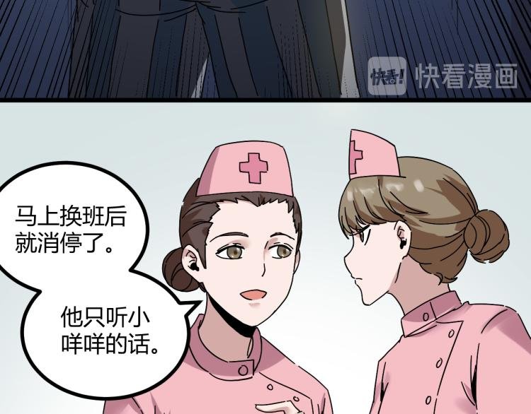 第61话 过去的人