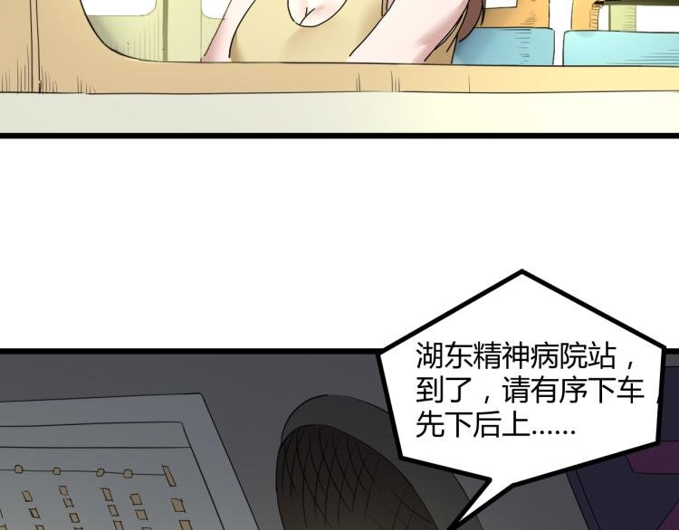 第61话 过去的人