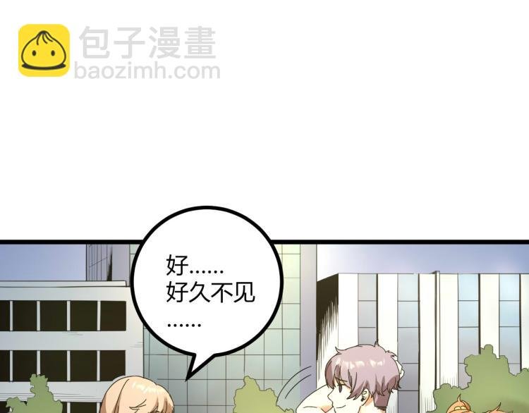 第61话 过去的人