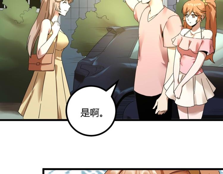 第61话 过去的人