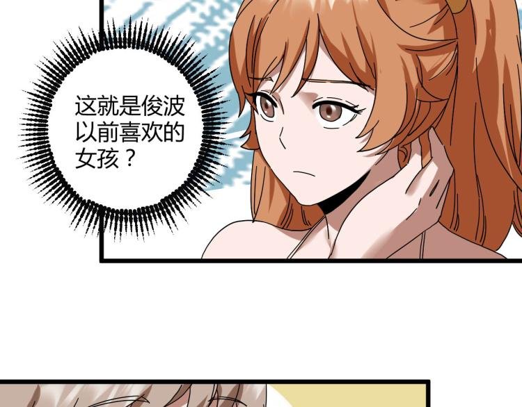 第61话 过去的人