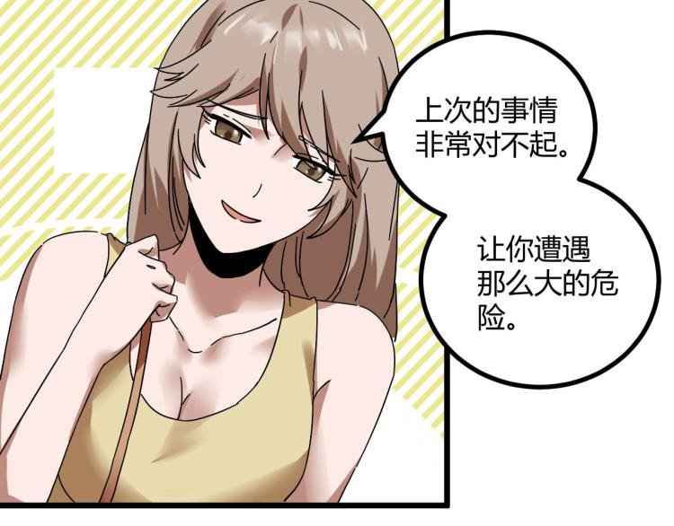 第61话 过去的人