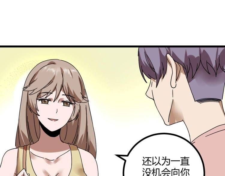 第61话 过去的人