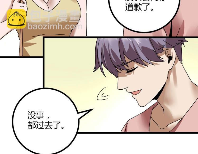 第61话 过去的人
