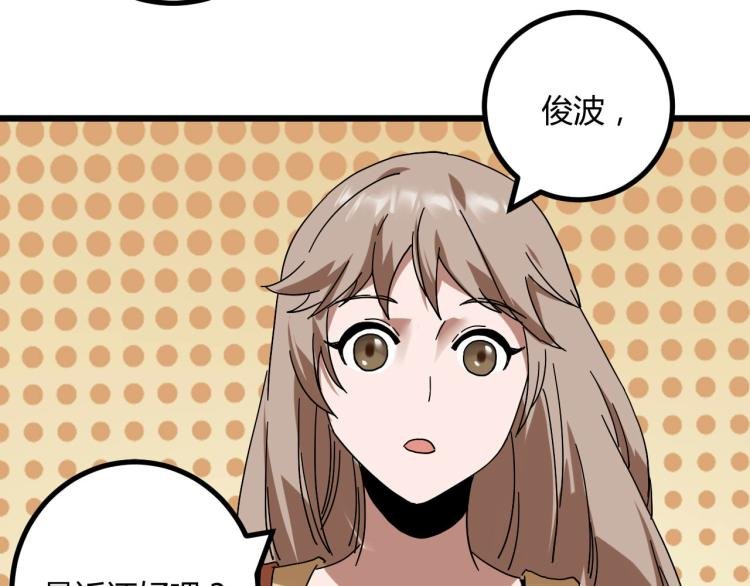 第61话 过去的人