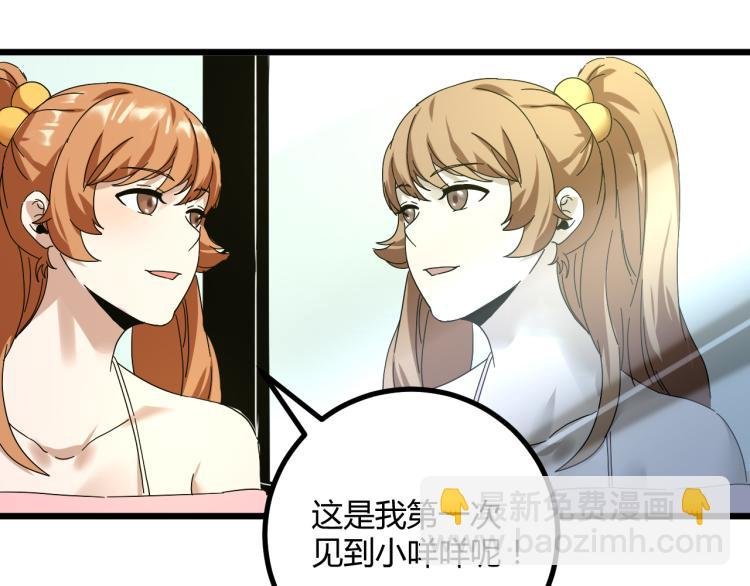 第61话 过去的人