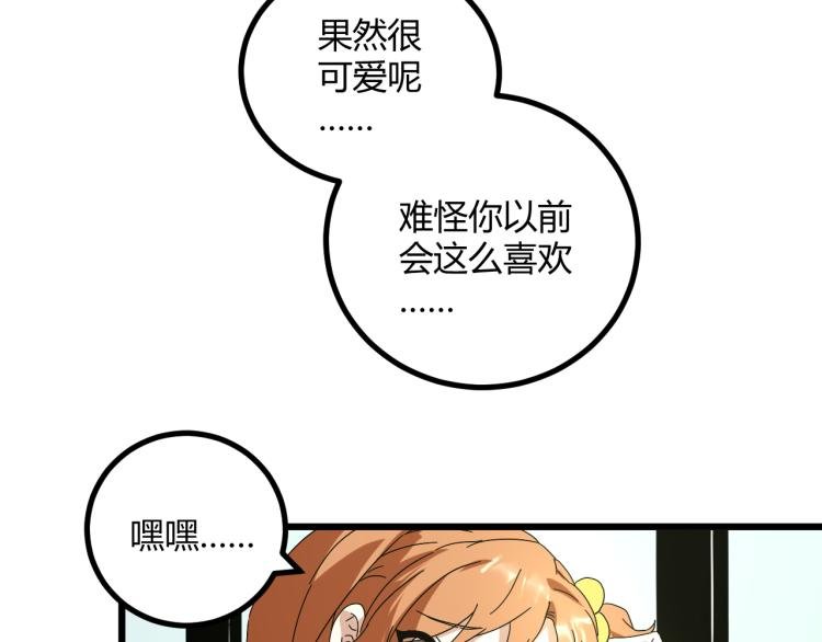 第61话 过去的人